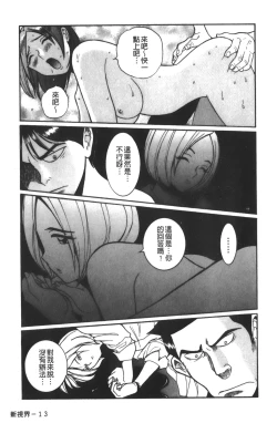 Page 188 of Tokubetsu Shinsatsushitsu 3