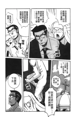 Page 192 of Tokubetsu Shinsatsushitsu 3