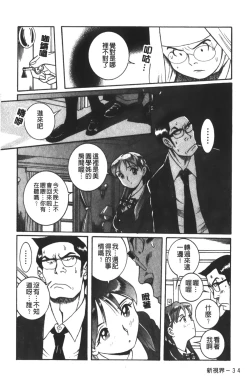 Page 209 of Tokubetsu Shinsatsushitsu 3