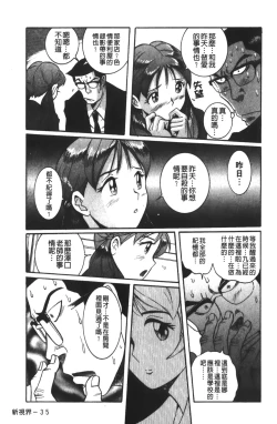 Page 210 of Tokubetsu Shinsatsushitsu 3