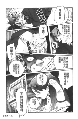 Page 212 of Tokubetsu Shinsatsushitsu 3