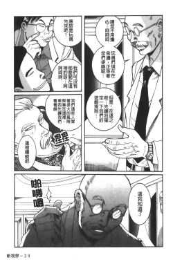 Page 214 of Tokubetsu Shinsatsushitsu 3