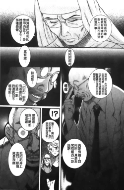 Page 21 of Tokubetsu Shinsatsushitsu 3