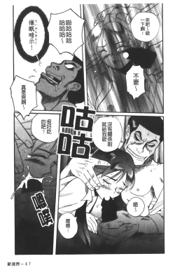 Page 222 of Tokubetsu Shinsatsushitsu 3