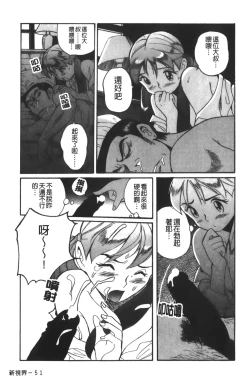 Page 226 of Tokubetsu Shinsatsushitsu 3