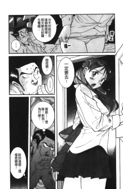 Page 230 of Tokubetsu Shinsatsushitsu 3