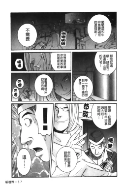 Page 232 of Tokubetsu Shinsatsushitsu 3