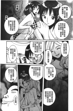 Page 242 of Tokubetsu Shinsatsushitsu 3