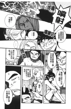 Page 253 of Tokubetsu Shinsatsushitsu 3