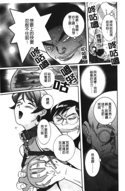 Page 254 of Tokubetsu Shinsatsushitsu 3