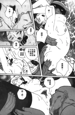 Page 32 of Tokubetsu Shinsatsushitsu 3