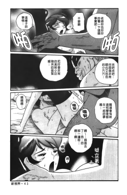 Page 50 of Tokubetsu Shinsatsushitsu 3