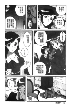Page 59 of Tokubetsu Shinsatsushitsu 3