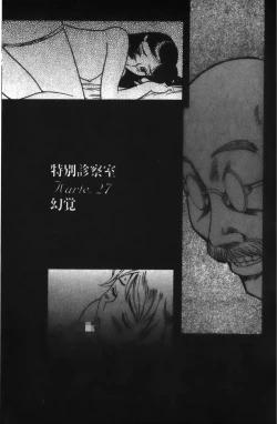 Page 72 of Tokubetsu Shinsatsushitsu 3