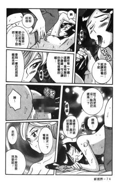 Page 81 of Tokubetsu Shinsatsushitsu 3