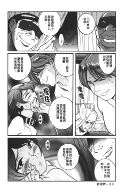 Page 87 of Tokubetsu Shinsatsushitsu 3