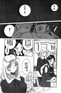 Page 97 of Tokubetsu Shinsatsushitsu 3