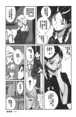 Page 98 of Tokubetsu Shinsatsushitsu 3