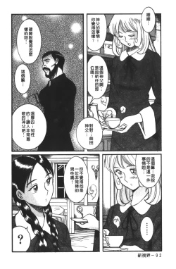 Page 99 of Tokubetsu Shinsatsushitsu 3