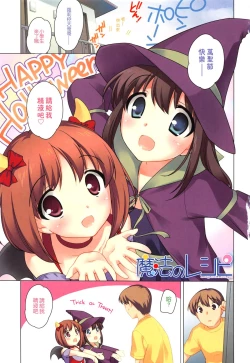 Page 2 of Mahou no Recipe