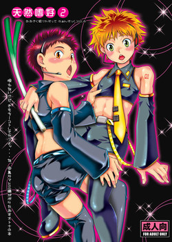 Download Tennen Shikou 2