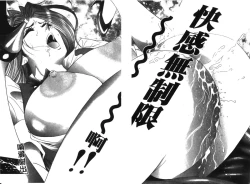 Page 43 of Kaiketsu Joi Suzuran ch.1+ch0