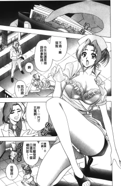 Page 4 of Kaiketsu Joi Suzuran ch.1+ch0