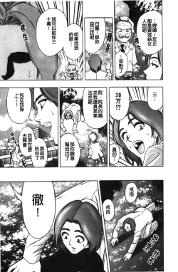 Page 6 of Kaiketsu Joi Suzuran ch.1+ch0