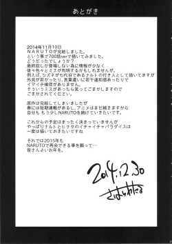 Page 26 of C87)Konoha Donburi