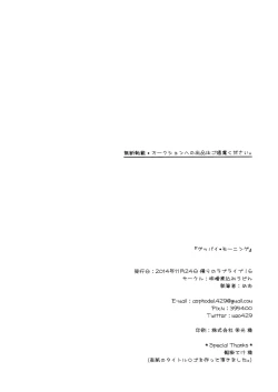 Page 37 of Goodbye Morning