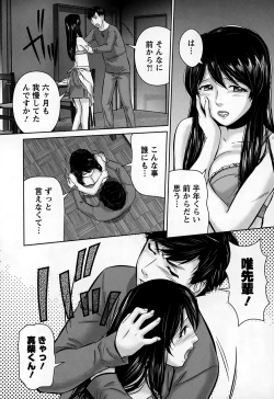 Page 176 of Inwaku no Otome-tachi