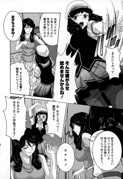 Page 28 of Inwaku no Otome-tachi