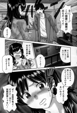 Page 61 of Inwaku no Otome-tachi