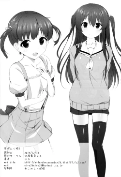 Page 25 of Nama Pink Musume 2