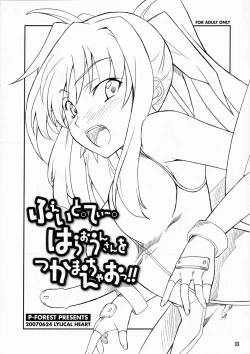 Page 32 of P! FAVORITE 2007