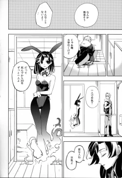 Page 18 of Yojo-han Bunny
