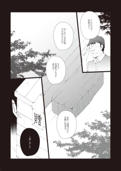Page 4 of Zenritsusen Hakai ~ Tachibana Makoto