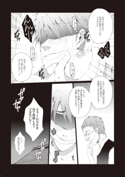 Page 7 of Zenritsusen Hakai ~ Tachibana Makoto