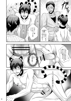 Page 11 of Kagami-kun no Shiiku Nikki