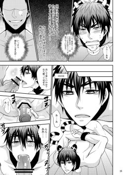 Page 24 of Kagami-kun no Shiiku Nikki