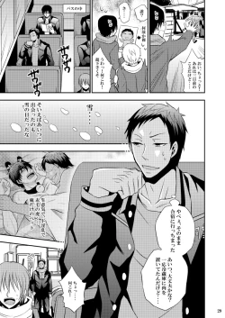 Page 28 of Kagami-kun no Shiiku Nikki