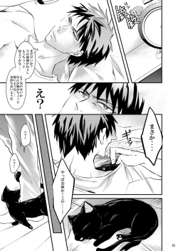 Page 40 of Kagami-kun no Shiiku Nikki