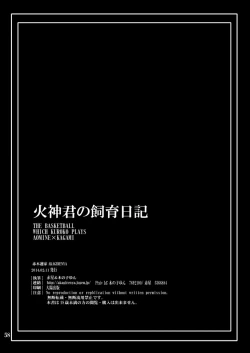 Page 57 of Kagami-kun no Shiiku Nikki