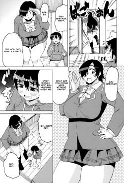 Page 3 of High and Low Eru Aru