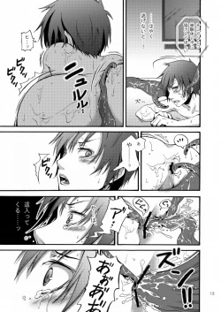 Page 12 of Nebula Laboratory