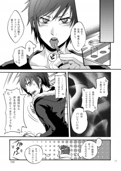 Page 16 of Nebula Laboratory