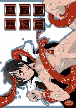 Page 1 of Nebula Laboratory