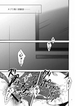 Page 4 of Nebula Laboratory