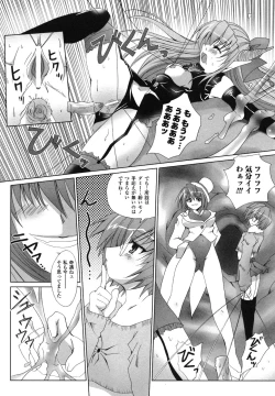 Page 111 of Ma ga Ochiru Yoru Anthology 1