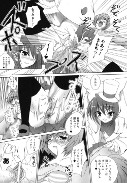 Page 114 of Ma ga Ochiru Yoru Anthology 1